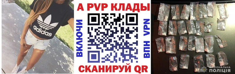 это состав  Пятигорск  Alpha PVP крисы CK  где купить  