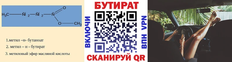 Бутират 99%  где купить наркотик  Пятигорск 