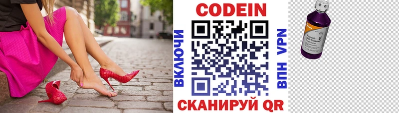 Кодеиновый сироп Lean Purple Drank Пятигорск