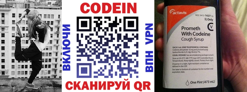 дарнет шоп  Пятигорск  Codein Purple Drank 