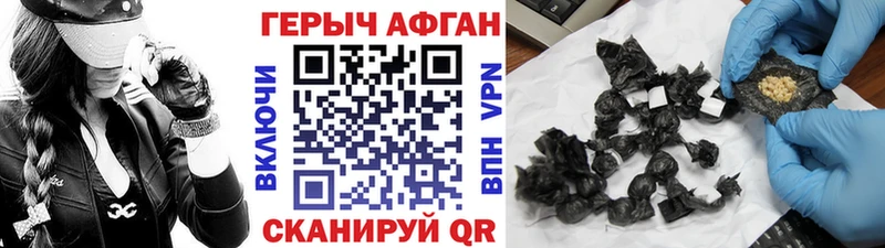 Героин герыч  Пятигорск 
