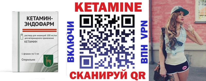 как найти закладки  Пятигорск  КЕТАМИН VHQ 