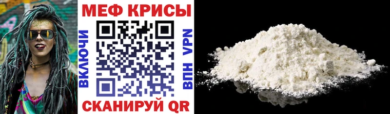 где купить наркоту  mega ONION  Мефедрон кристаллы  Пятигорск 