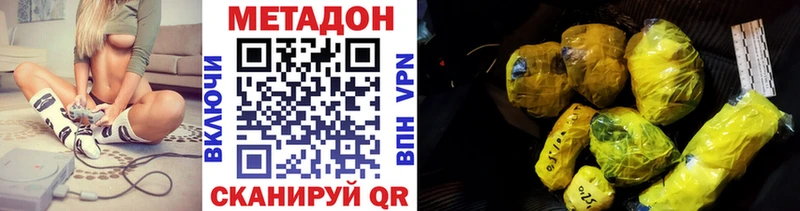 Метадон кристалл Пятигорск